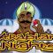 Arabian Nights (NetEnt) – Resa tillbaka till Arabiska Medeltiden!